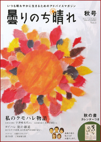 曇りのち晴れ オフィス・メントアー