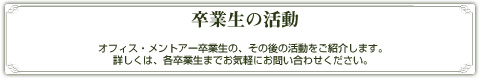 フラワーカウンセリングセミナー メントアー公認